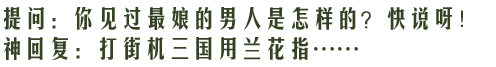 街机三国51活动